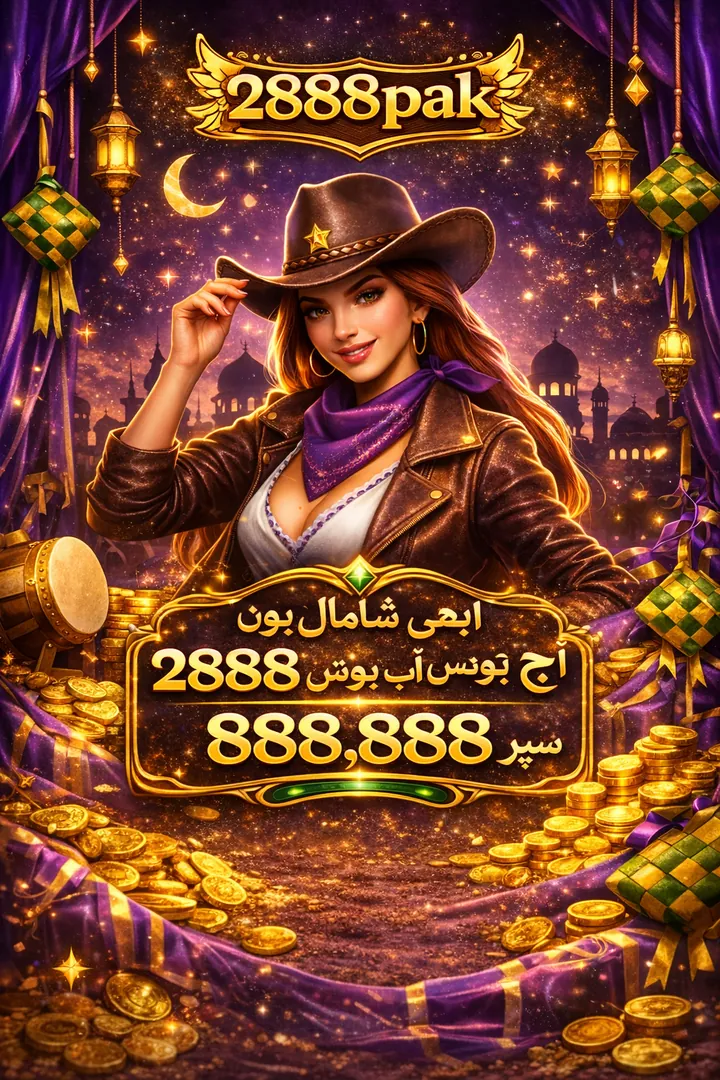 2888PAK APK ডাউনলোড: অফিসিয়াল লেটেস্ট ভার্সন – নিরাপদ ও ফ্রি! showcase image 2 - 2888PAK preview