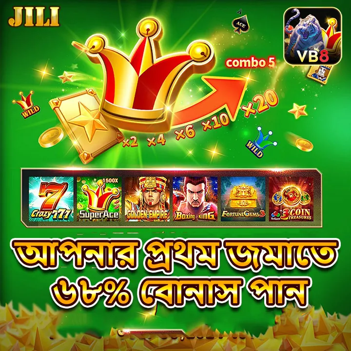 VB8 APK ডাউনলোড: অফিসিয়াল লেটেস্ট ভার্সন – ১০০% নিরাপদ ও ফ্রি! showcase image 1 - VB8 preview